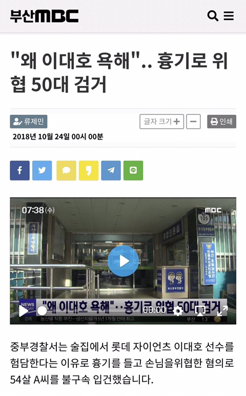 부산에서 이대호 욕하면 큰일나는 이유.jpg | 인스티즈