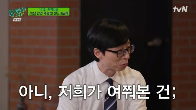 유퀴즈) 예술 작품이 성공한 뒤에 서사는 뒤에 만드는 거야 사람들이! | 인스티즈