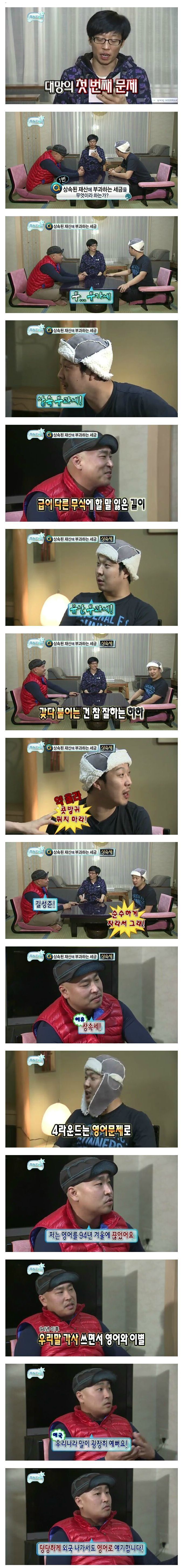 하하 길 무한지식 배틀 | 인스티즈