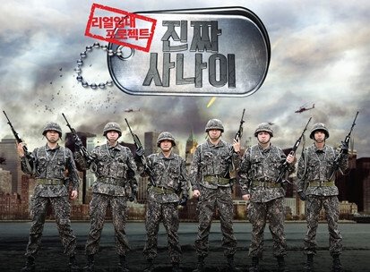 진짜 사나이 vs 가짜 사나이 | 인스티즈