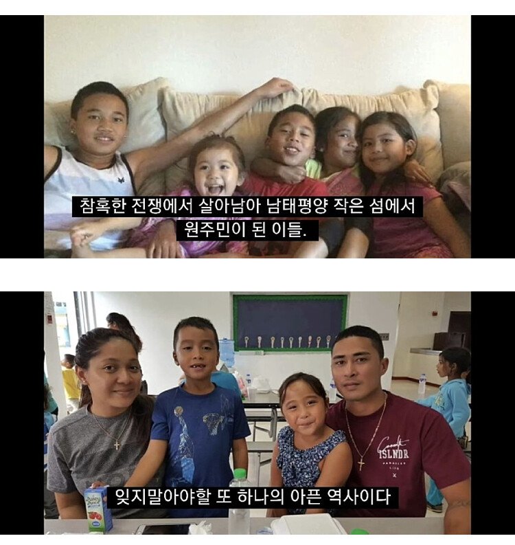 한국계가 살고있는 섬 | 인스티즈