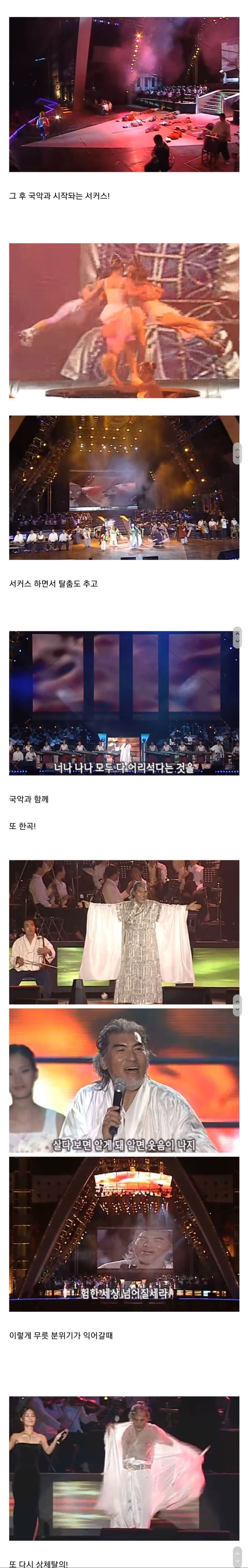 다시보는 십수년전 나훈아 콘서트.jpg | 인스티즈