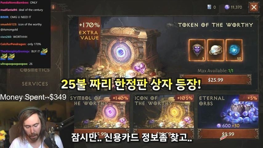 디아블로 이모탈 과금 구조에 정신 못차리는 해외 스트리머들 | 인스티즈