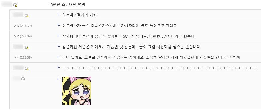 어제 사람 하나 죽은 거 같은 철권갤 | 인스티즈