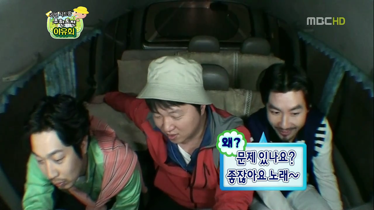 무한상사 야유회 가는 길에 3연벙 당하는 노홍철 | 인스티즈