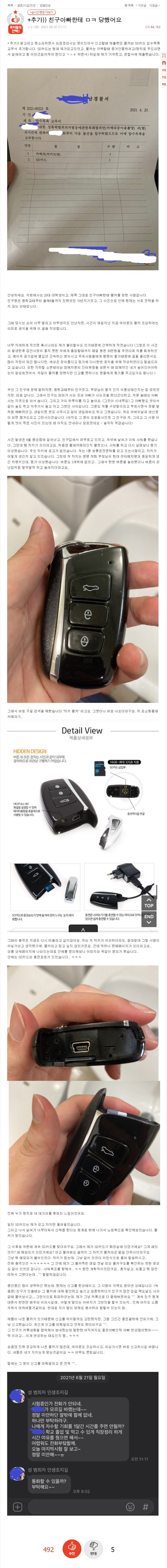 딸 친구 ㅁㅋ찍은 아빠 | 인스티즈