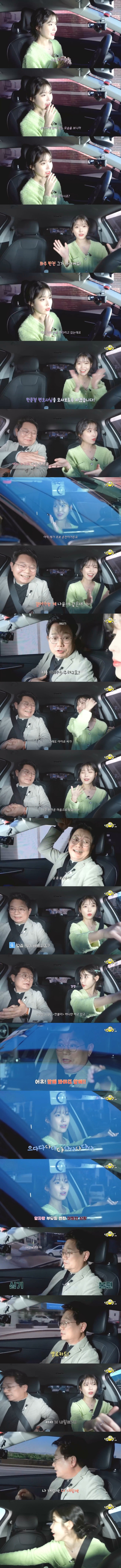 아이유 옆좌석에 탄 한문철 근황 ...jpg | 인스티즈