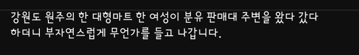 2개월 아기 굶을까봐 절도혐의로 붙잡힌 미혼모.. | 인스티즈