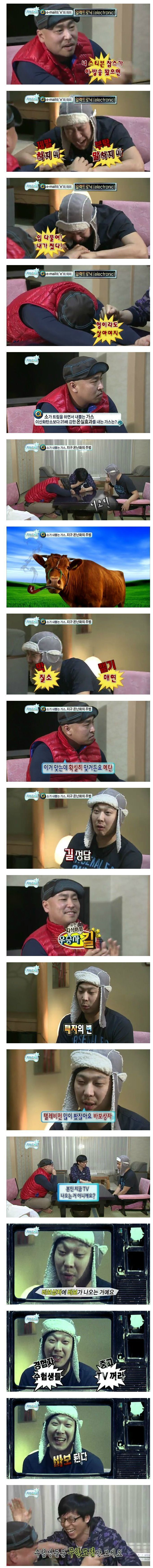 하하 길 무한지식 배틀 | 인스티즈