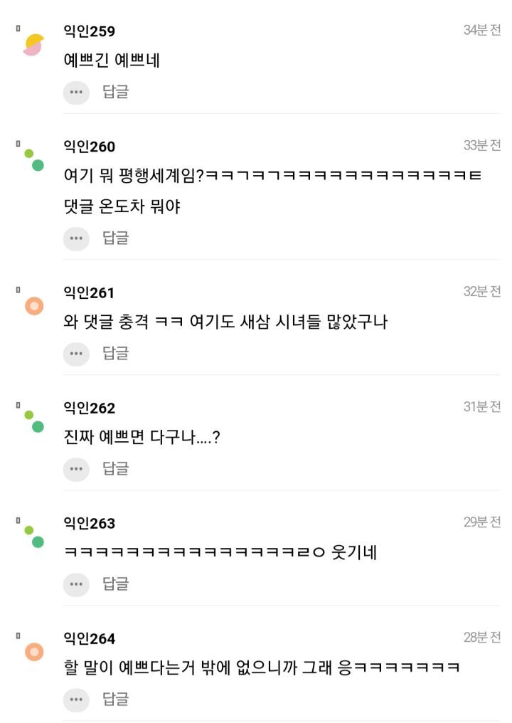 레드벨벳 아이린 복귀 반응 | 인스티즈