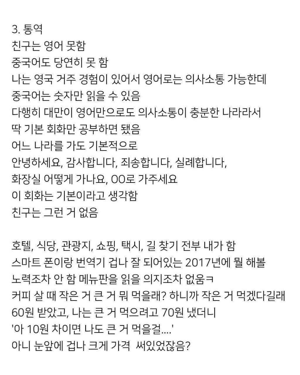 친구랑 같이 대만 다녀온 썰 | 인스티즈