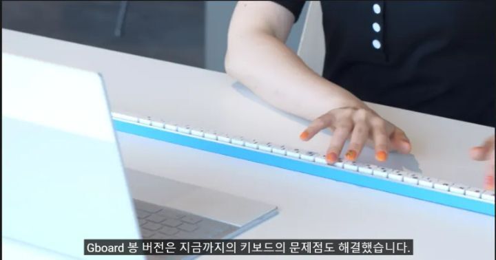 스압) 구글에서 만든 키보드.jpg | 인스티즈
