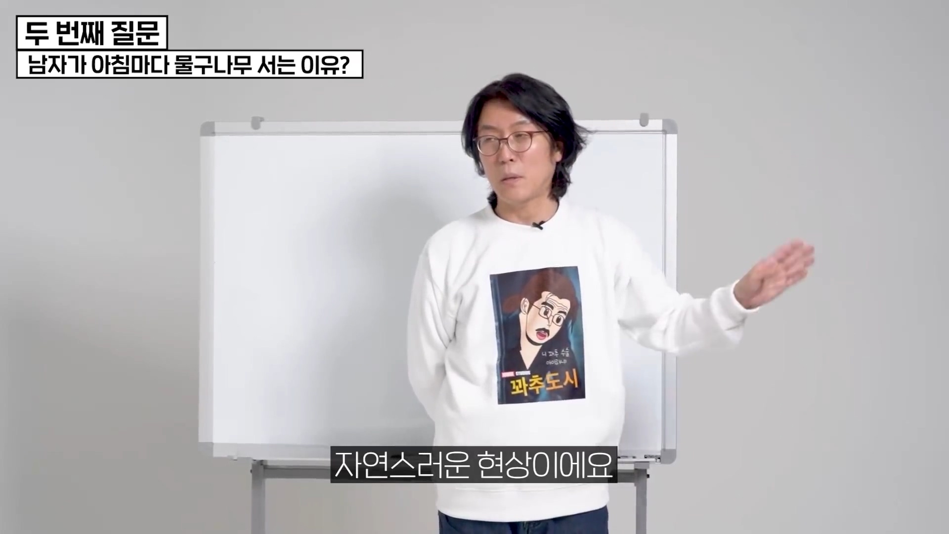 남자가 아침마다 발기하는 이유.jpg | 인스티즈