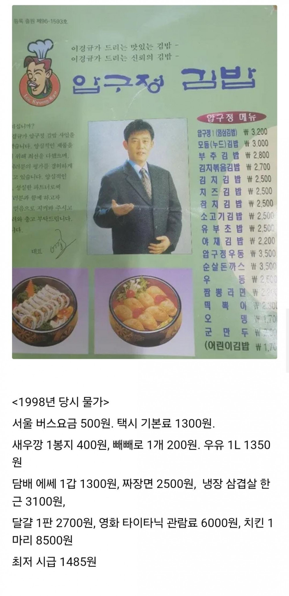 압구정김밥 이미지