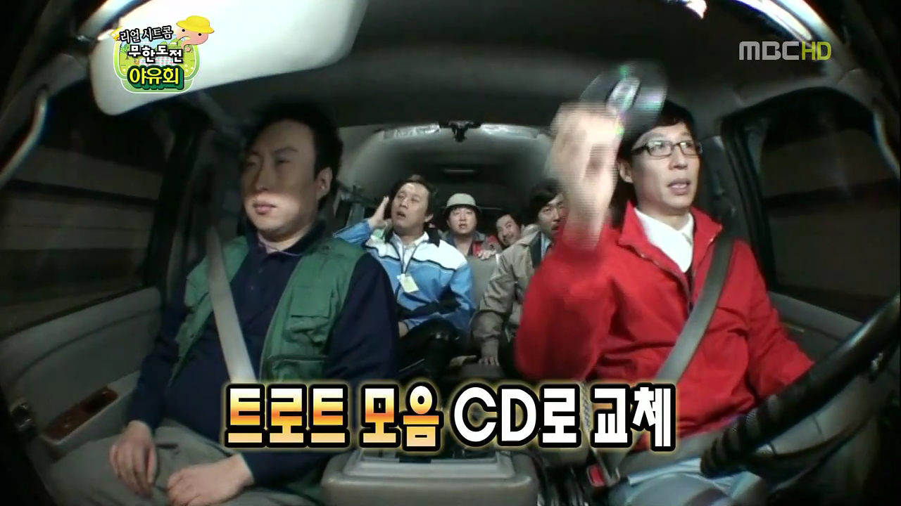 무한상사 야유회 가는 길에 3연벙 당하는 노홍철 | 인스티즈