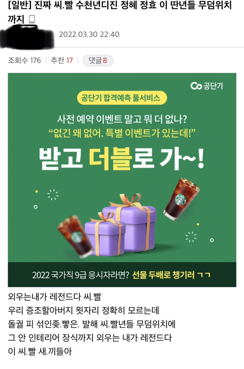 한국사 공부하다 화가 많이 난 공시생 | 인스티즈