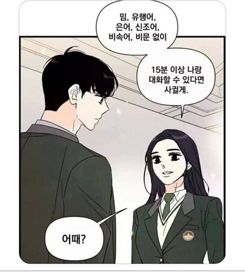 여주인공이랑 사귈 수 있는 조건.jpg | 인스티즈