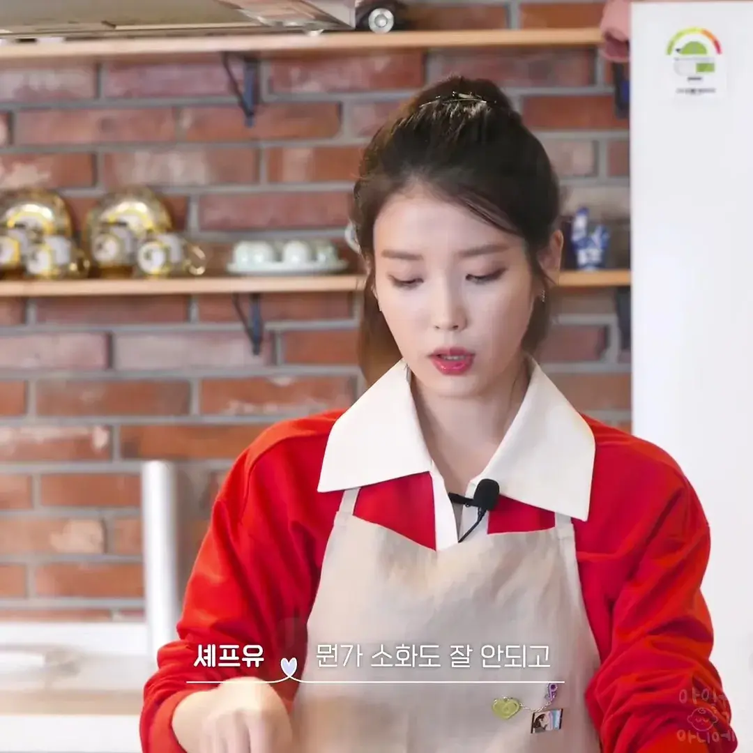 마늘을 좋아하지 않는 아이유 .gif | 인스티즈
