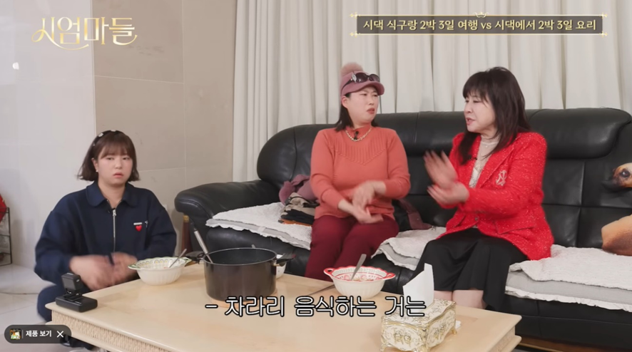 여자들 마다 다른 명절에 시댁이랑 2박 3일 여행 VS 시댁에서 2박 3일 요리 | 인스티즈