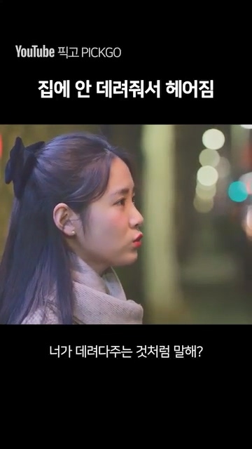 데이트 하다가 헤어지는 이유 jpg | 인스티즈