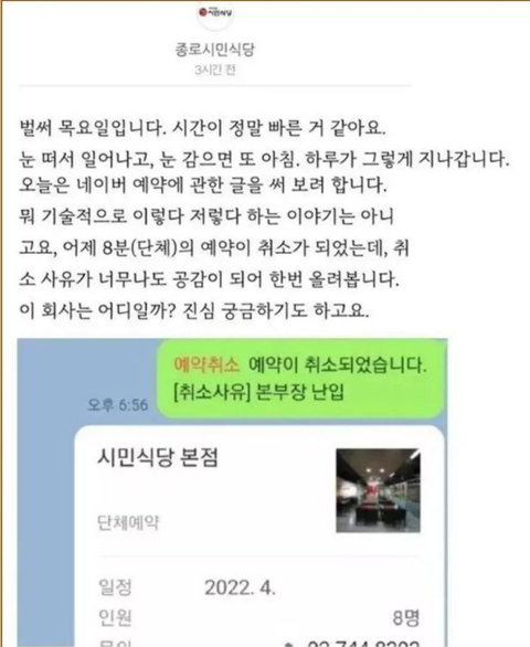 식당 사장님도 인정할 수 밖에 없는 예약 취소 사유.jpg | 인스티즈