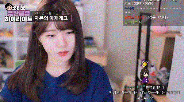 아재개그를 받아주는 소니쇼.gif | 인스티즈