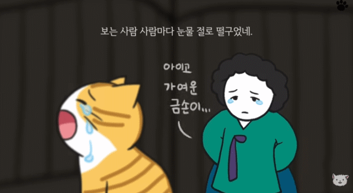 고양이를 사랑한 숙종이야기 | 인스티즈