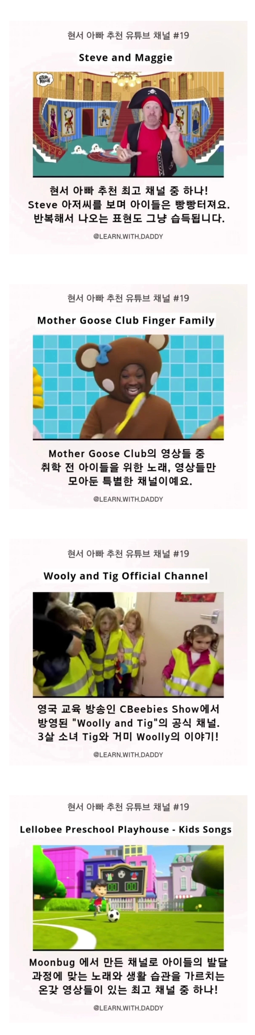 영어 유치원 안 가도 집에서 보면 되는 영어 유튜브 채널 4개 | 인스티즈