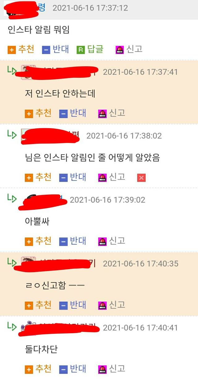 아싸 이미지