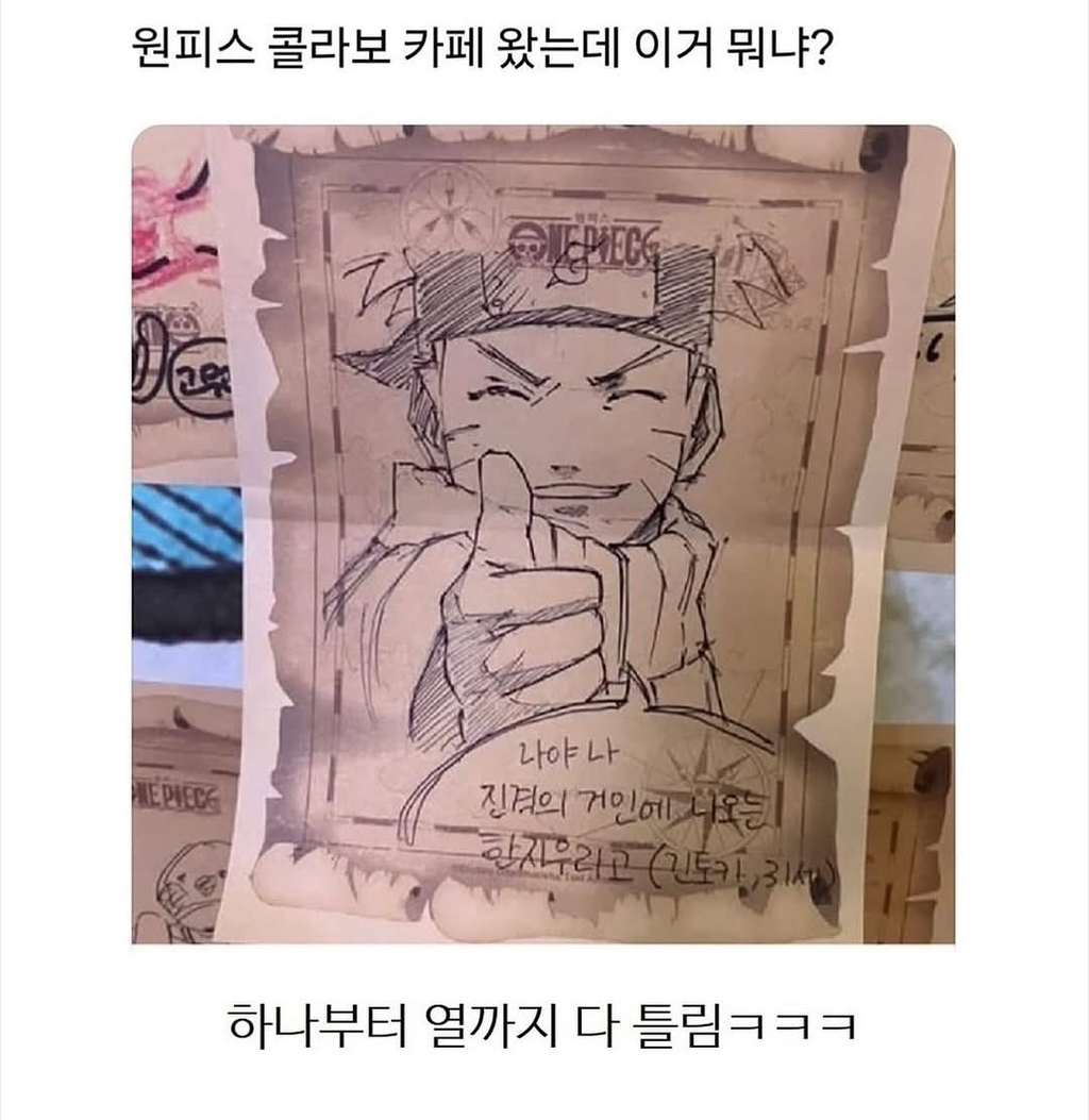 원피스 콜라보 카페 왔는데 이거 뭐냐? | 인스티즈