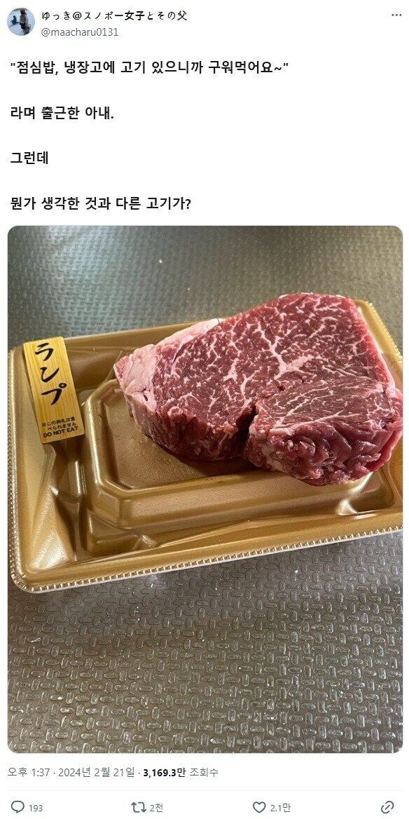 점심밥, 냉장고에 고기 있으니까 구워먹어요~ | 인스티즈