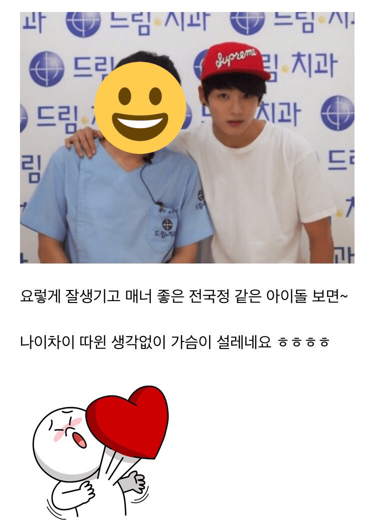 방탄소년단에 대해 1도 모르는 것 같은 드림치과.jpg | 인스티즈