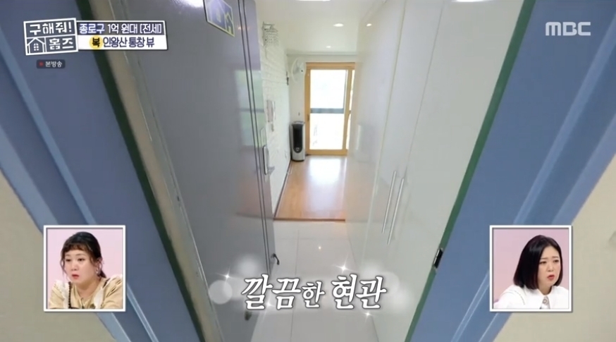 구해줘 홈즈 서울 종로구 필운동 전세가 1억 5천인 역세권 원룸 | 인스티즈