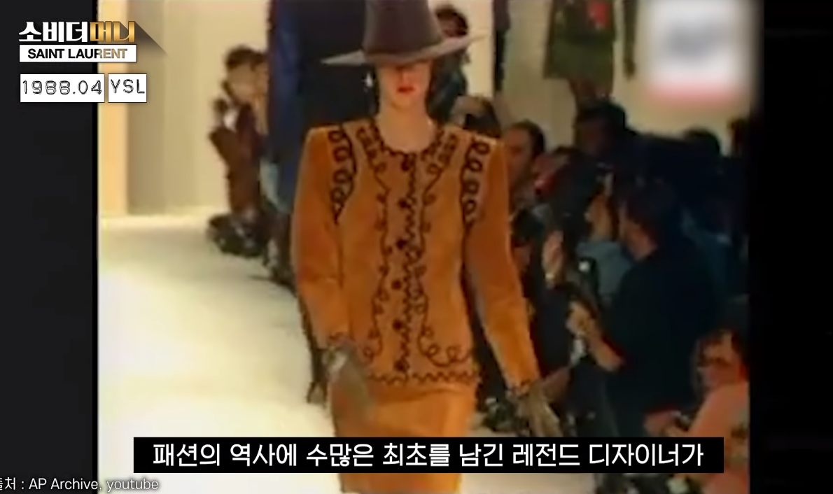21살에 정상을 찍은 천재 패션 디자이너 '이브 생로랑' | 인스티즈
