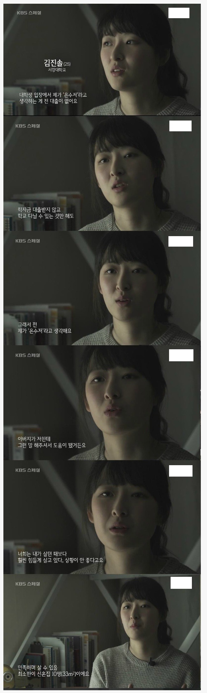 여대생이 생각하는 은수저 | 인스티즈