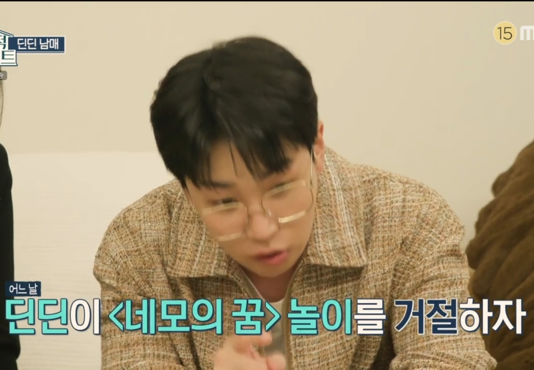 딘딘 3남매 네모의 꿈 삼자대면.jpg | 인스티즈