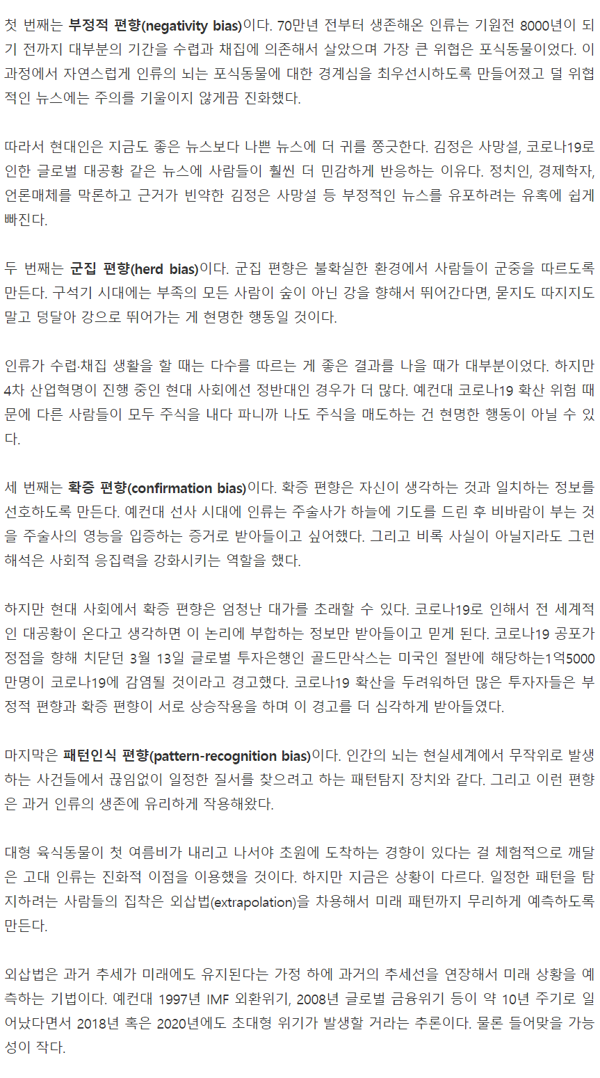 많은 현대인이 겪고 있는 편향적인 문제들.JPG - 악플달면 쩌리쩌려버려 - ＊여성시대＊ 차분한 20대들의 알흠다운 공간