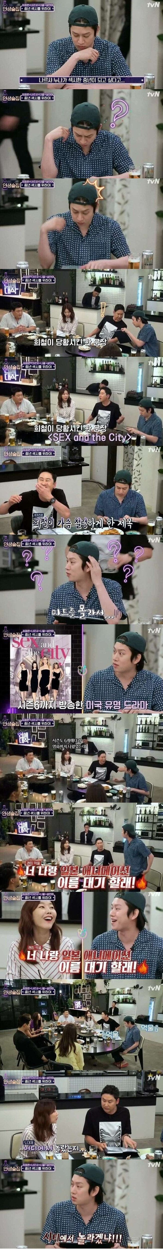 드라마 제목에 놀란 김희철.jpg | 인스티즈