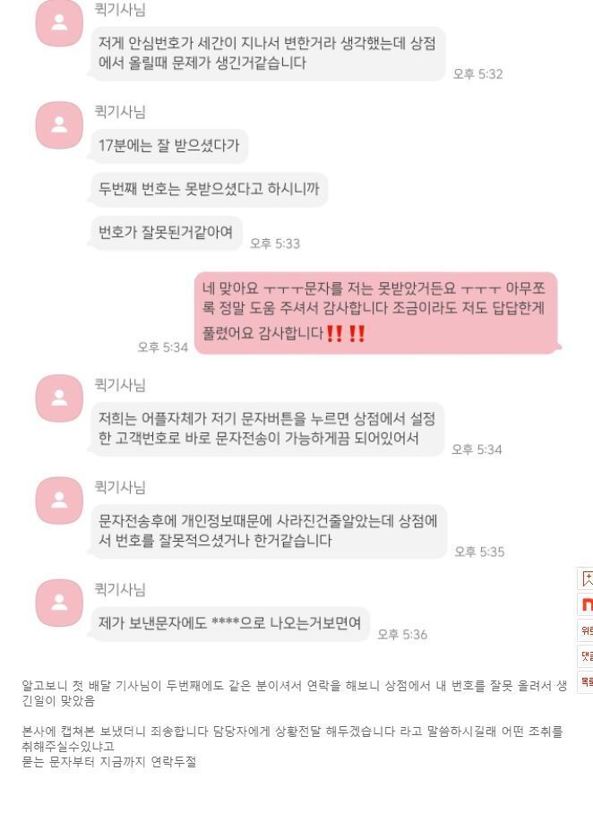 춘천 떡볶이집에 리뷰하나썼는데... + 추가 | 인스티즈