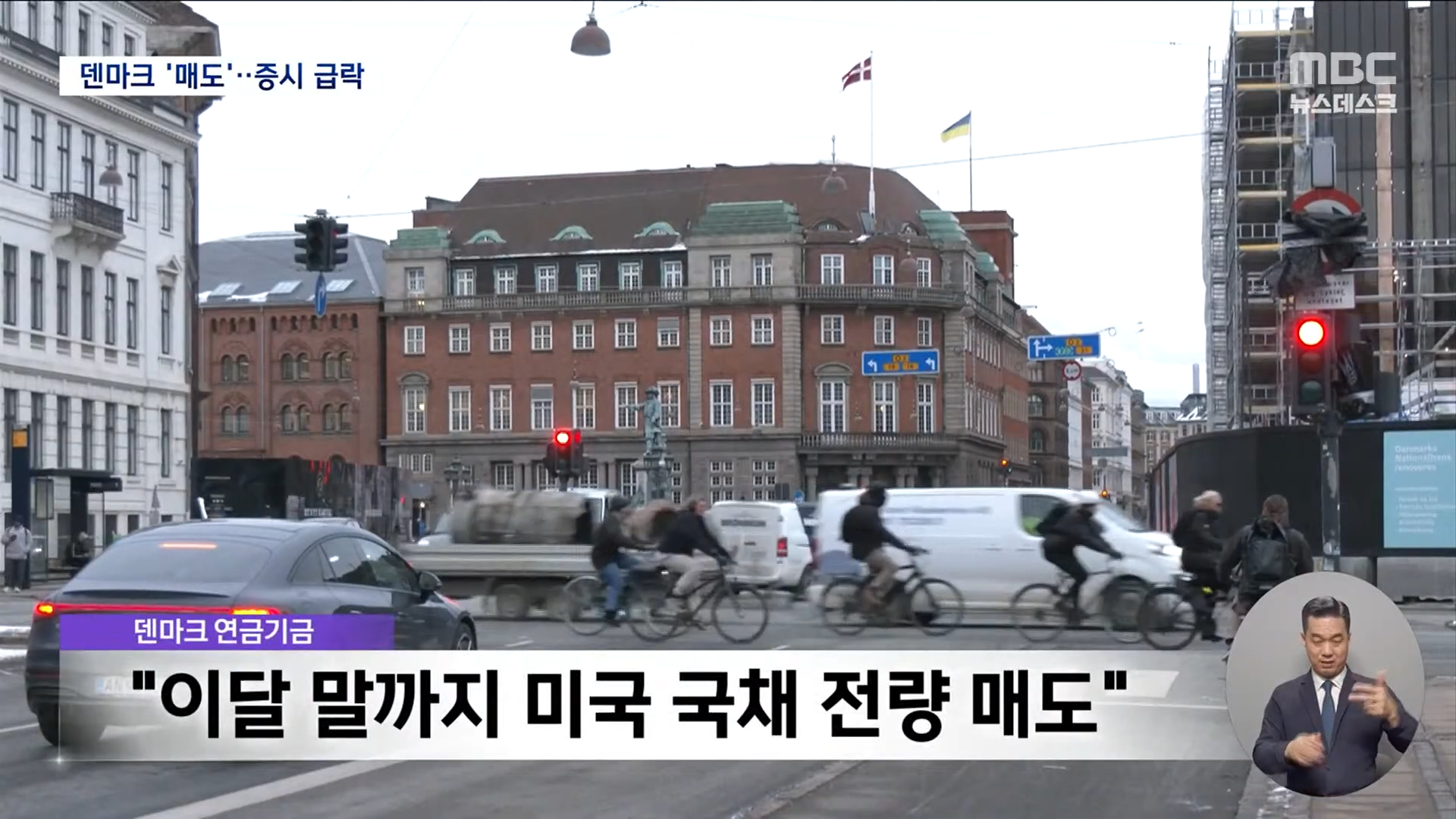 "미국 국채 다 팔아치운다"...유럽 반격 신호탄 | 인스티즈