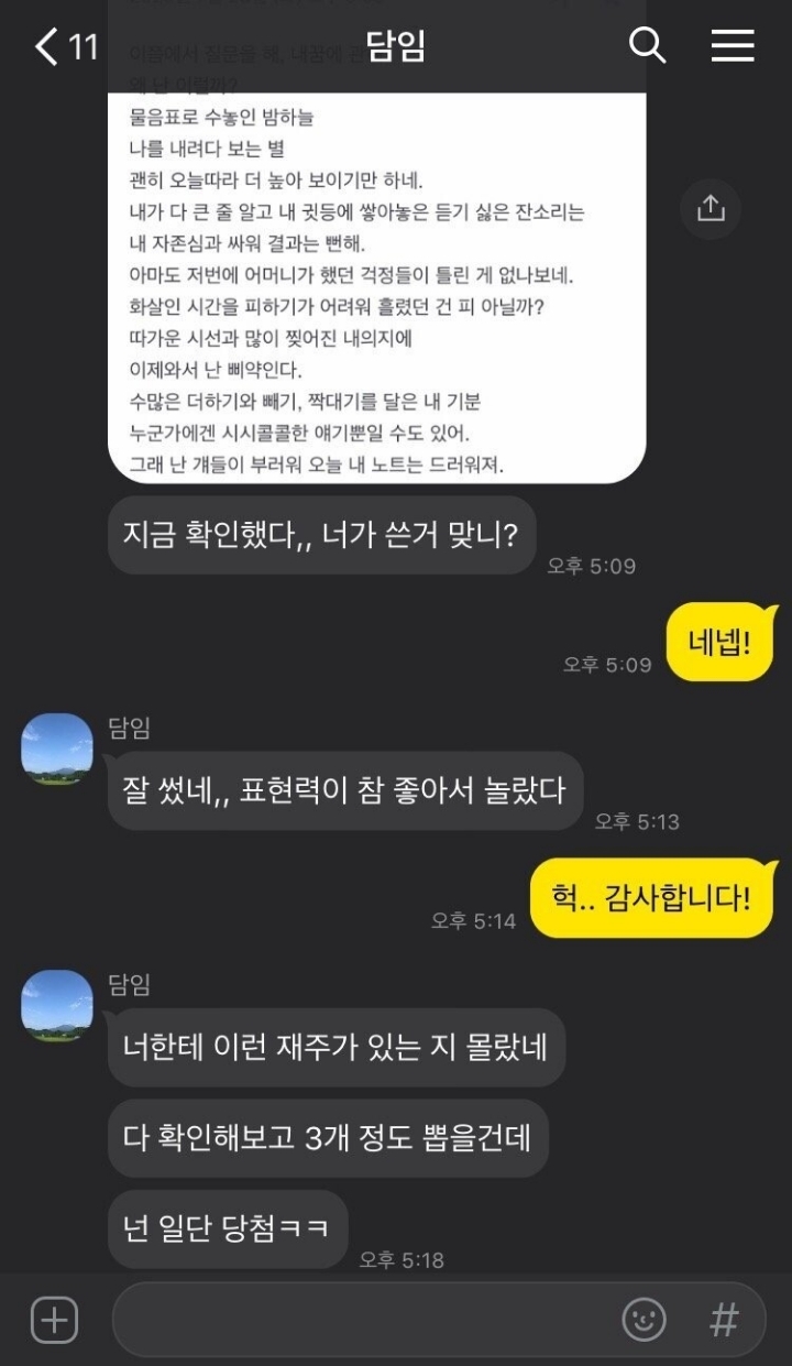 빈지노 노래 가사로 수행평가 제출....JPG | 인스티즈