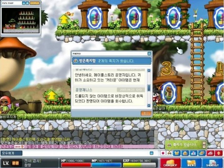 옛날 메이플스토리 추억의 희귀템들 - 2 | 인스티즈