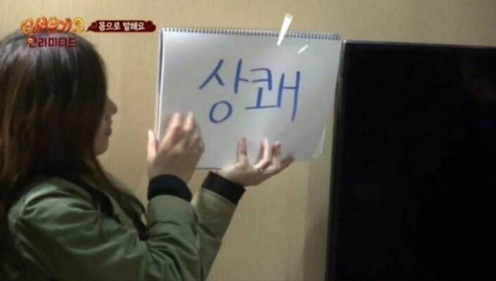 안재현이 흥분을 표현하는 방법 | 인스티즈