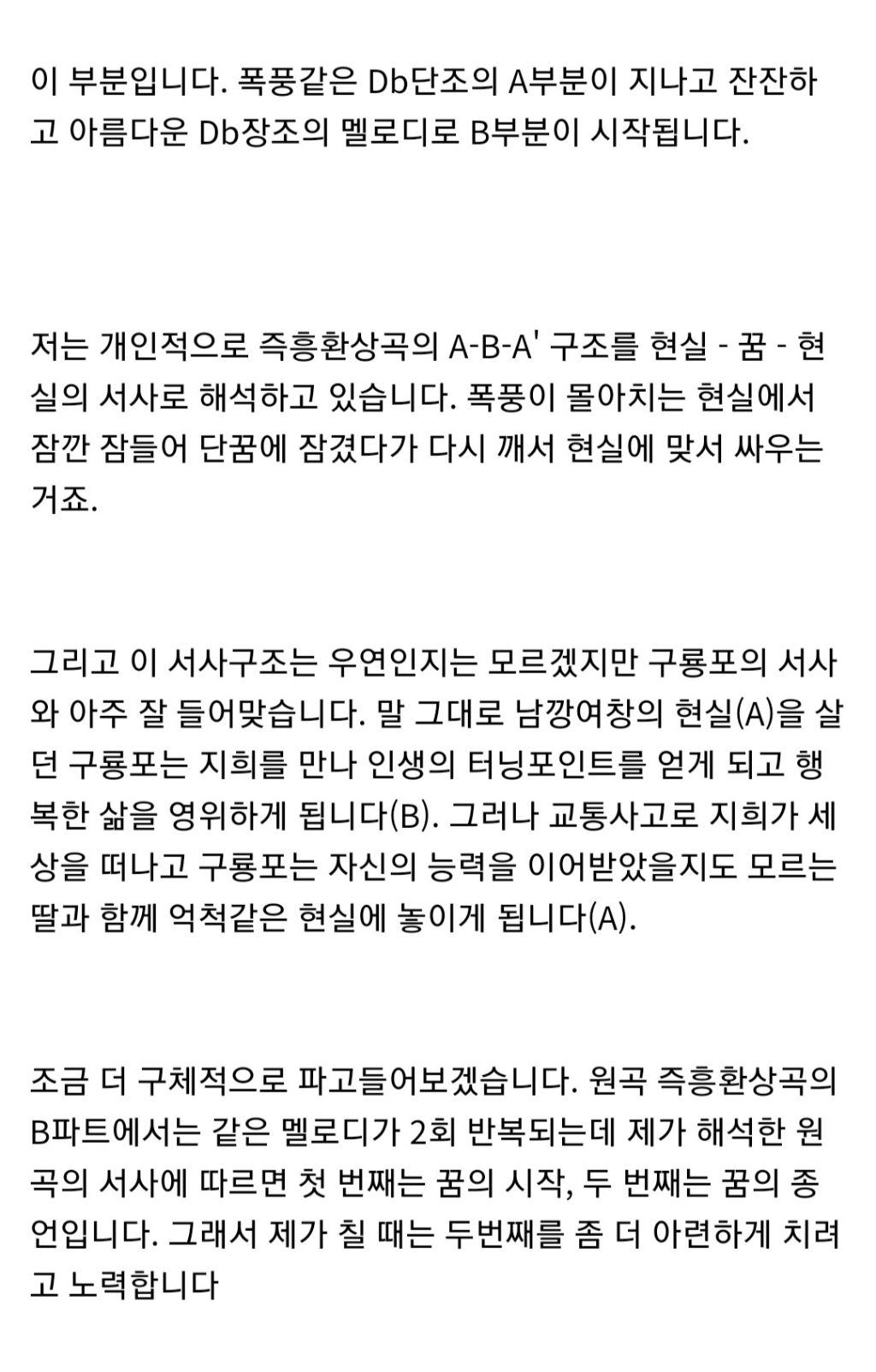디씨갤러가 본 드라마 무빙 속 쇼팽 즉흥환상곡 | 인스티즈