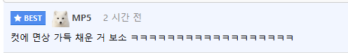 와들와들 네이버 웹툰 신작... 여성 징병제...jpg | 인스티즈