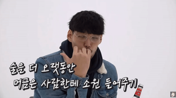 75.5도 술 오래 입안에 머금고 있기.gif | 인스티즈