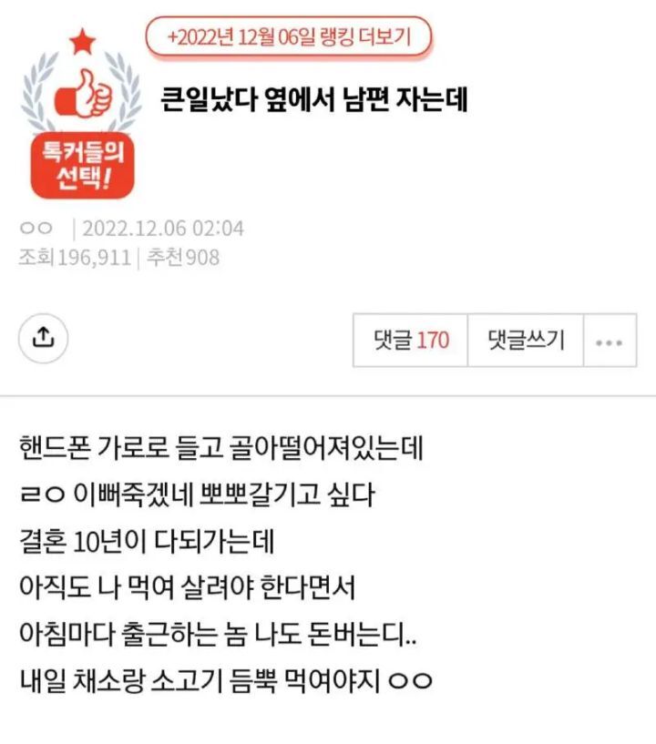 큰일났다 옆에서 남편 자는데 | 인스티즈