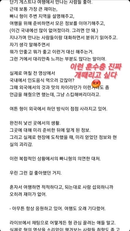 빠니보틀 인스타 레전드 | 인스티즈