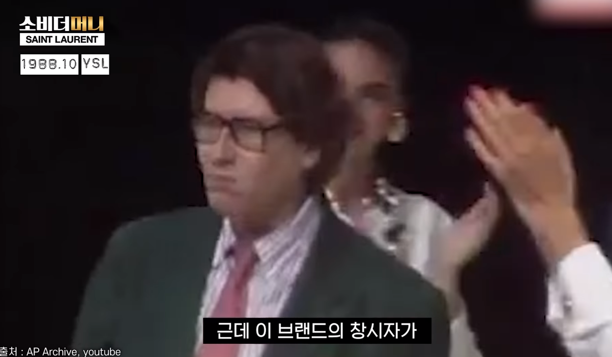 21살에 정상을 찍은 천재 패션 디자이너 '이브 생로랑' | 인스티즈