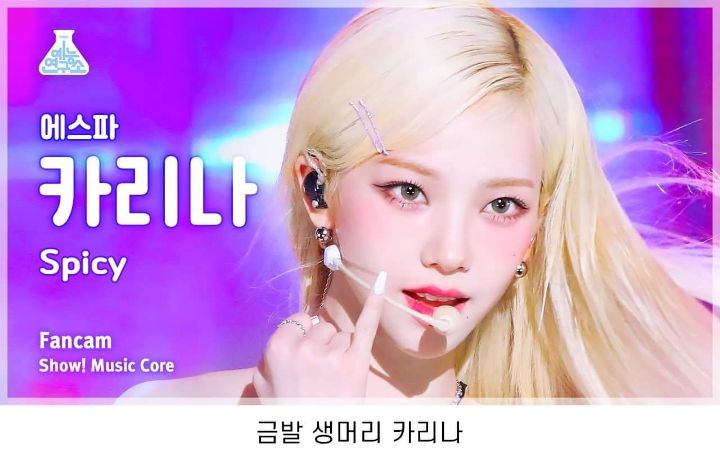 개인 썸네일 다 레전드로 뽑힌 에스파 음중 'Spicy' 직캠.jpg | 인스티즈